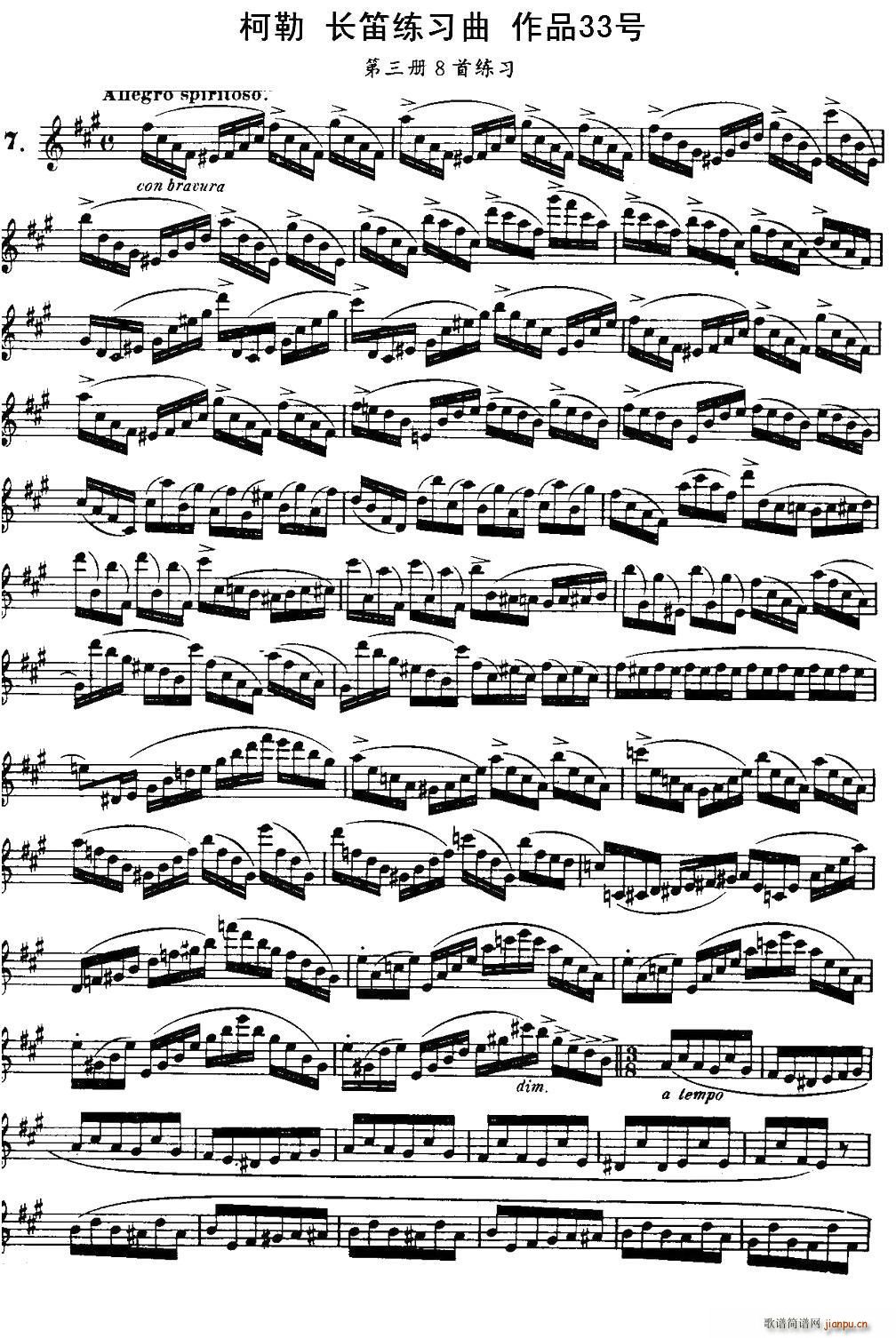 柯勒长笛练习曲作品33号(第三册)(7)1