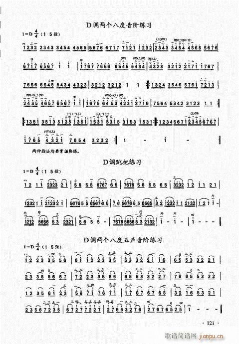 二胡基础大教本121-1401