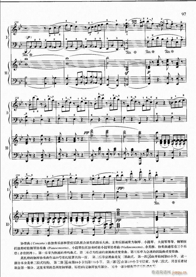 钢琴基础教程 四 （修订版）61-12017