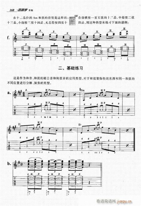 跟我学吉他161-1808