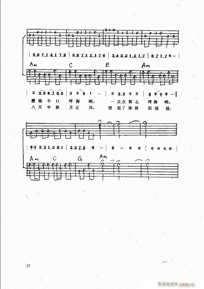 吉他弹唱金曲22