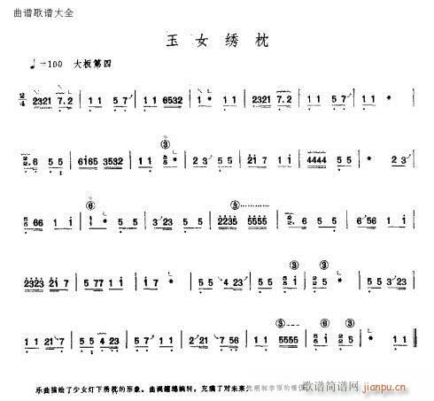 玉女绣枕1