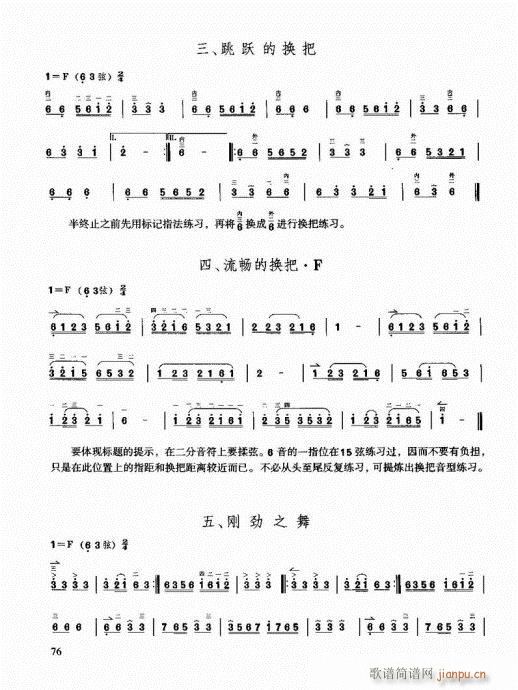 二胡快速入门通用教程60-8016