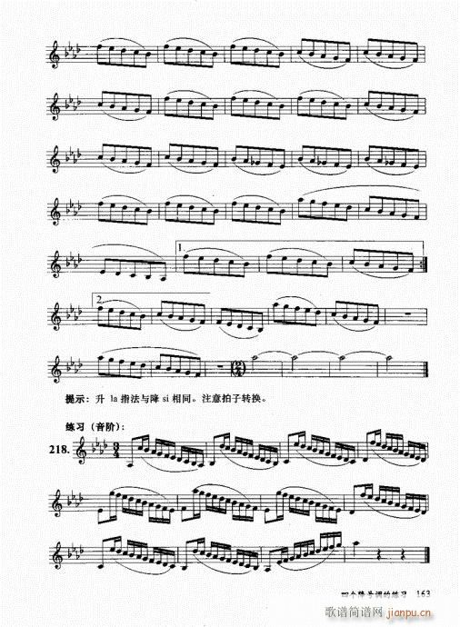 孔庆山六孔笛12半音演奏与教学161-1803