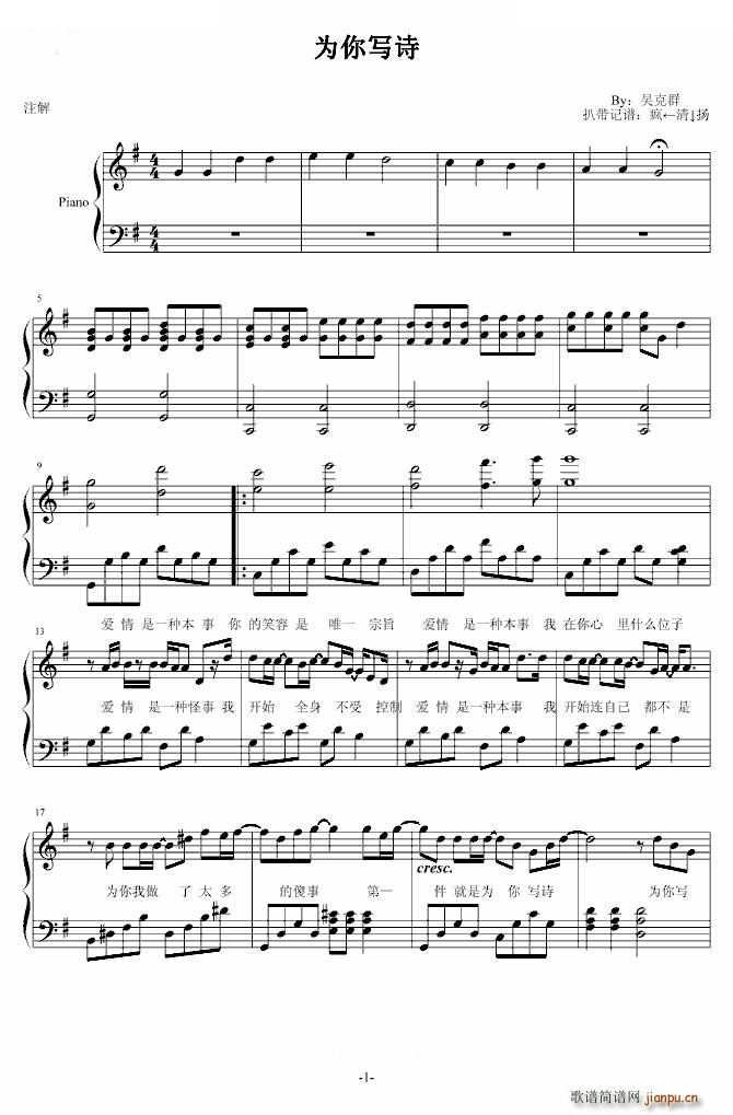为你写诗（2）_吴克群1