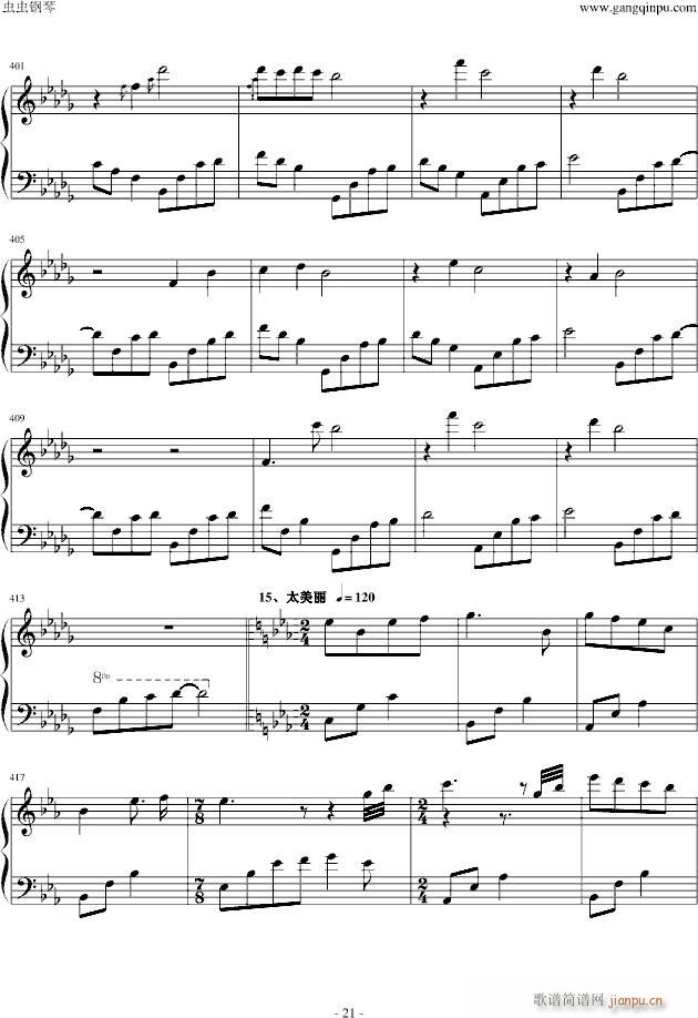 夜未央 日已臻 串烧夜的钢琴曲_石进21