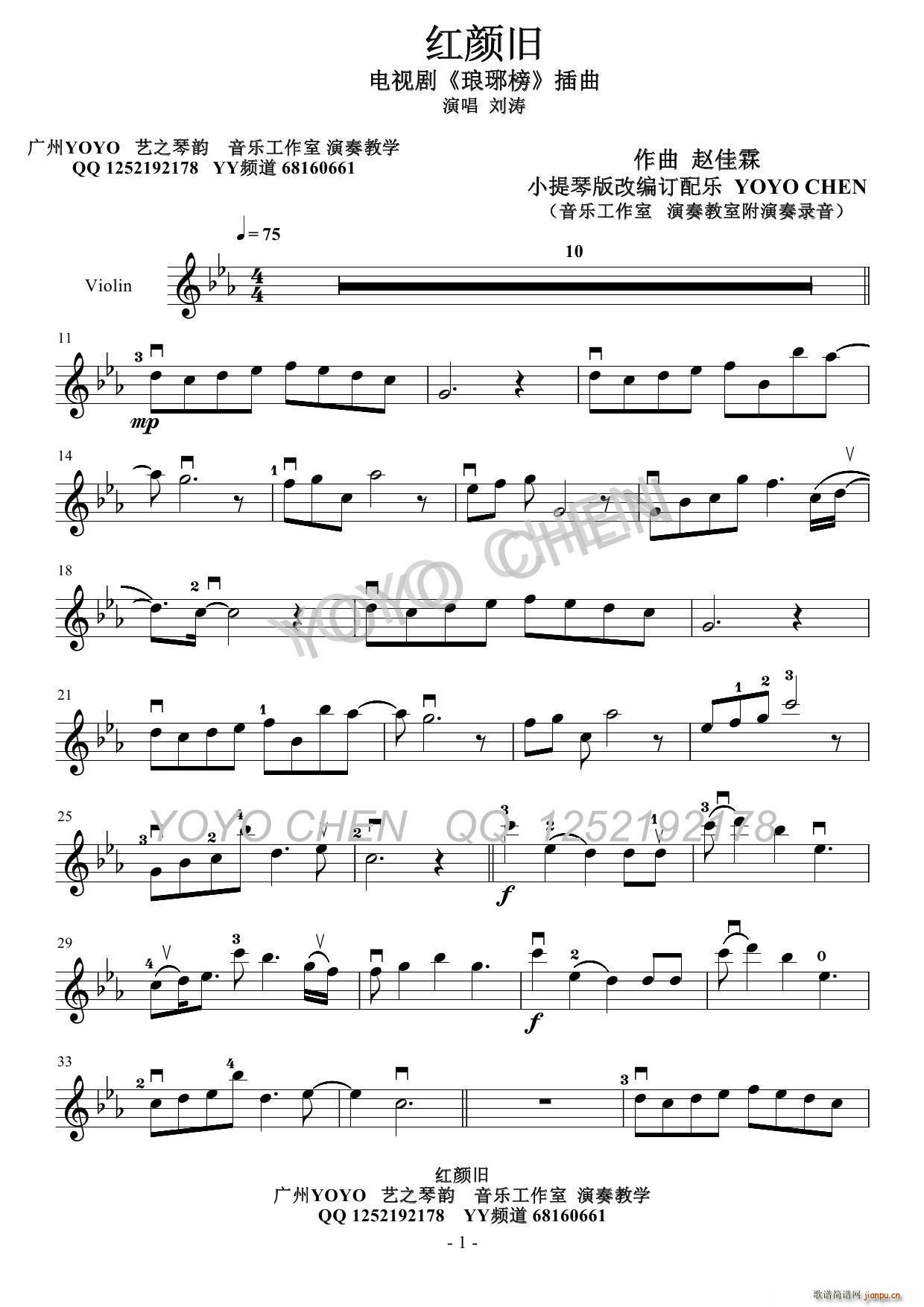 红颜旧电视剧《琅琊榜》插曲_刘涛1