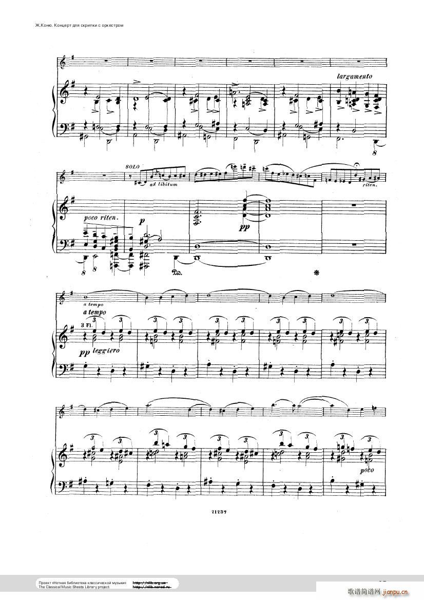 Conus Violin Concerto 189610