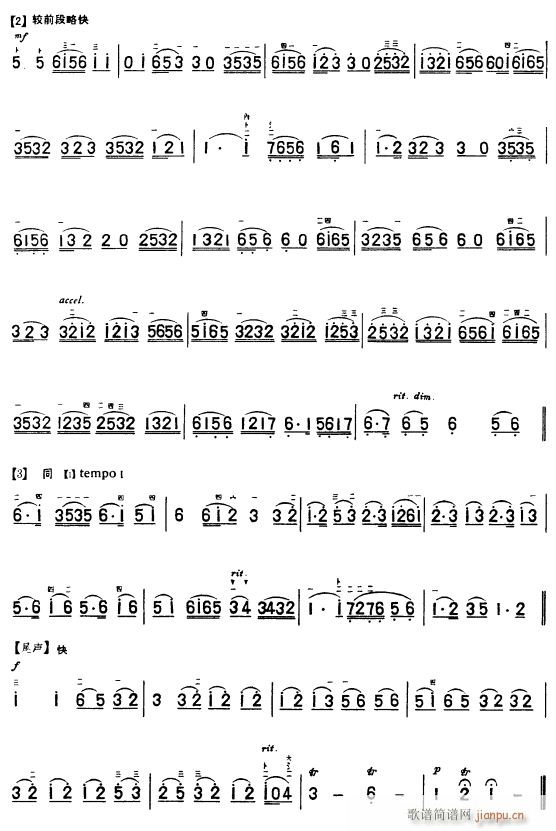 病中吟2_刘天华1