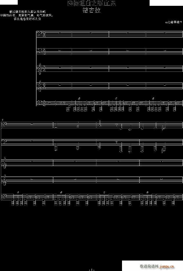 恐怖组曲之吸血鬼德古拉1