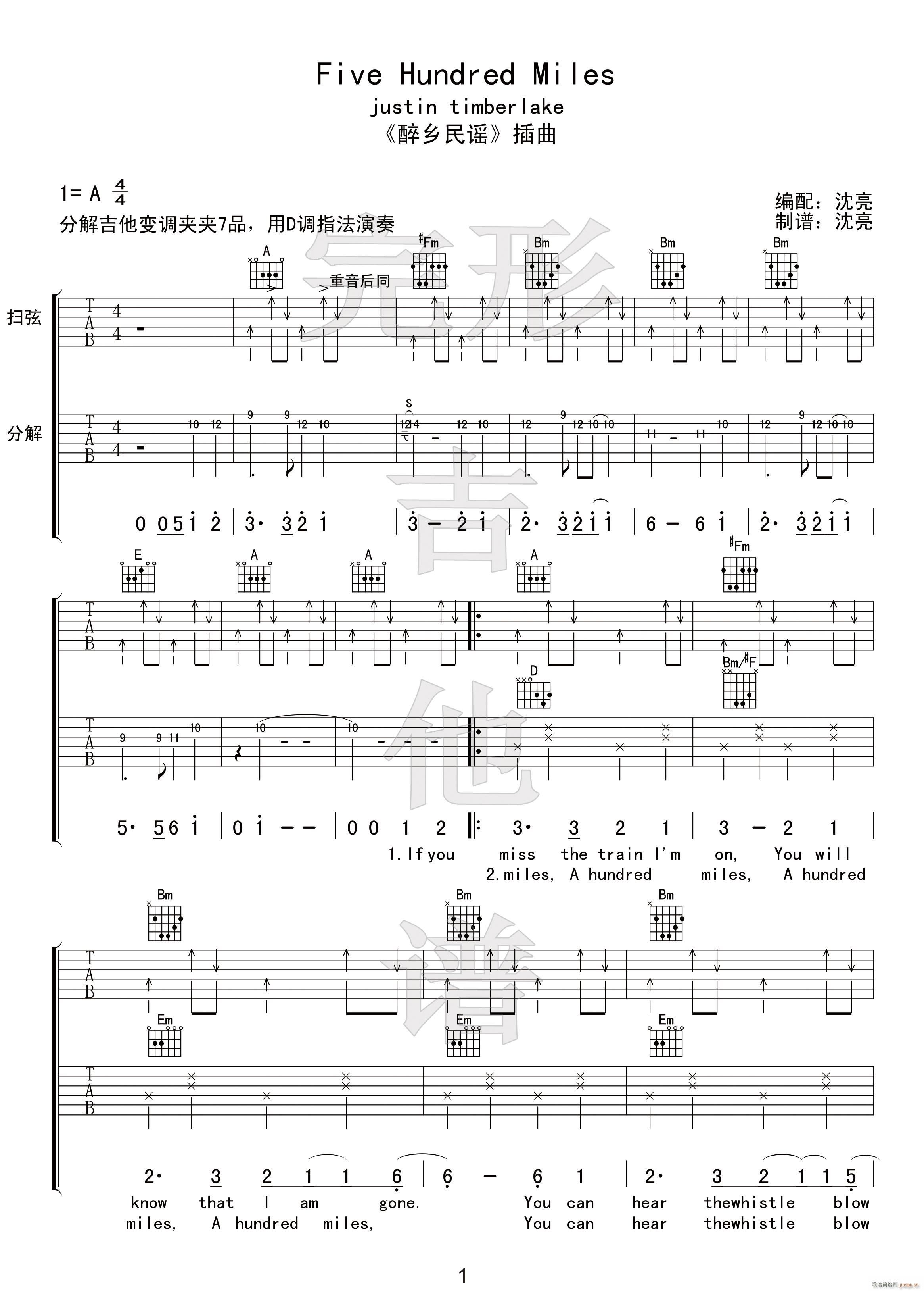 500miles （醉乡民谣 D调双吉他版）1