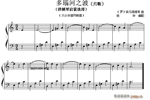 多瑙河之波(片段)(钢琴启蒙小曲 107)1