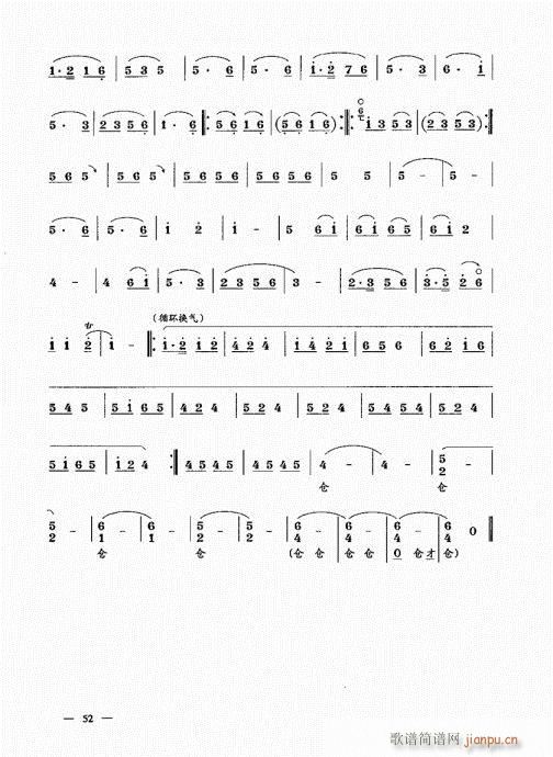 简捷实用唢呐教程  （上册）41-6012