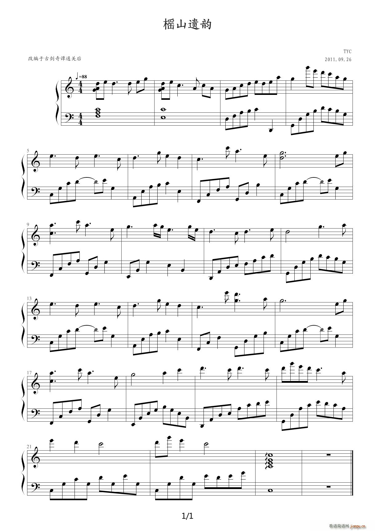 l山遗韵 C调1