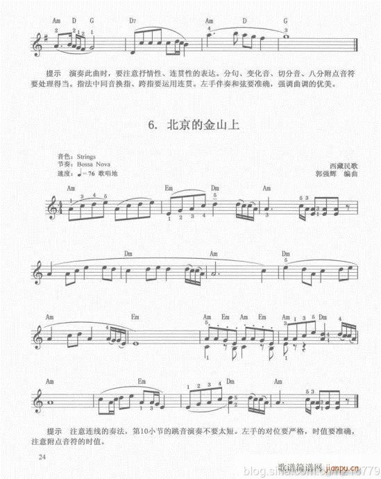 电子琴  （第二套  1-3级）21-404