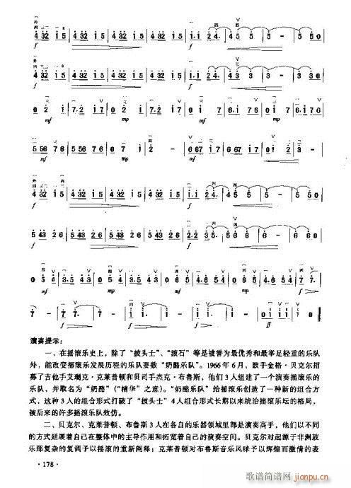 二胡 浪漫的年华7