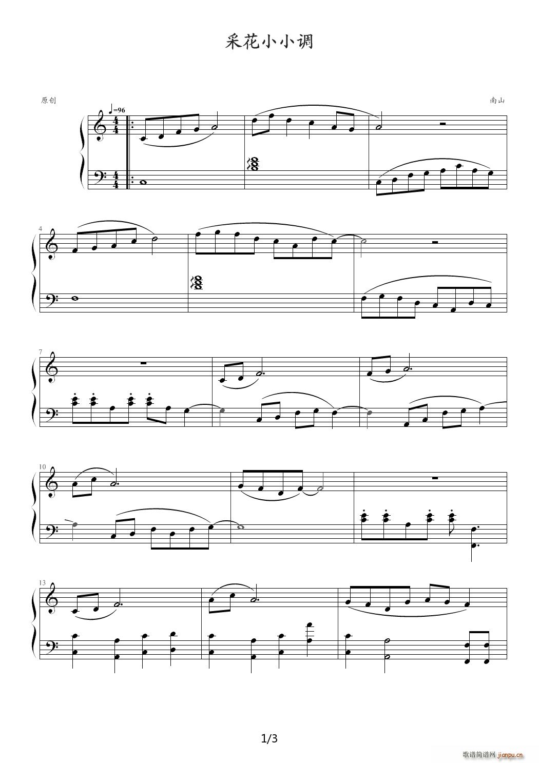 采花小小调 C调1