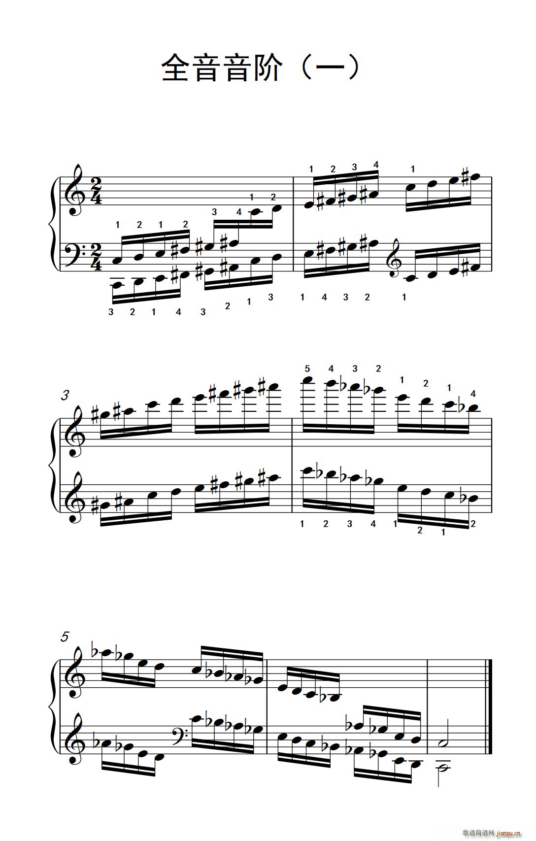 全音音阶(一)(孩子们的钢琴音阶、和弦与琶音 2)1
