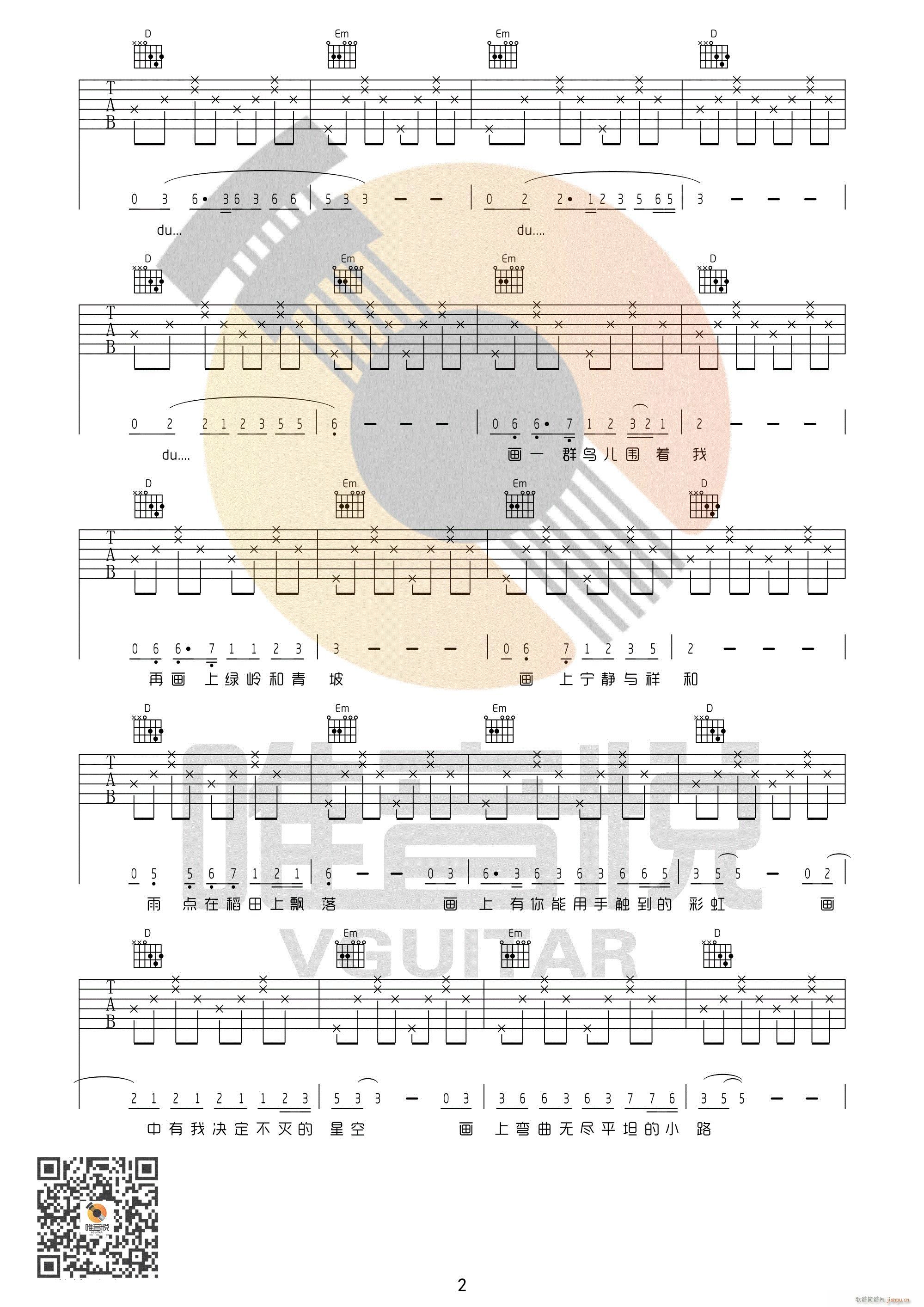 画 赵雷 C调 超级简单版 分解_汪峰2