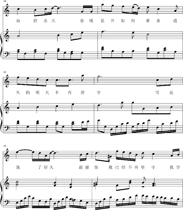 昨天明天-钢琴谱(钢琴曲)-宇文宣德8