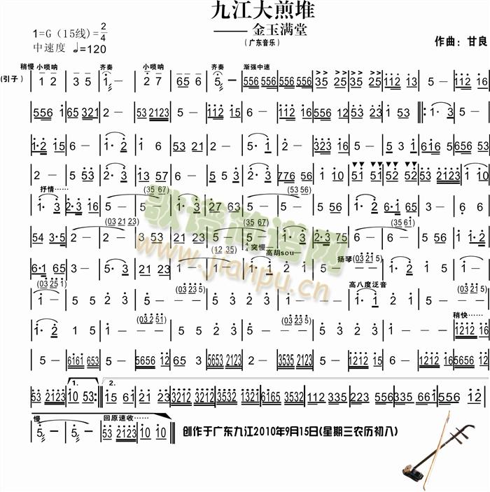 金玉满堂1