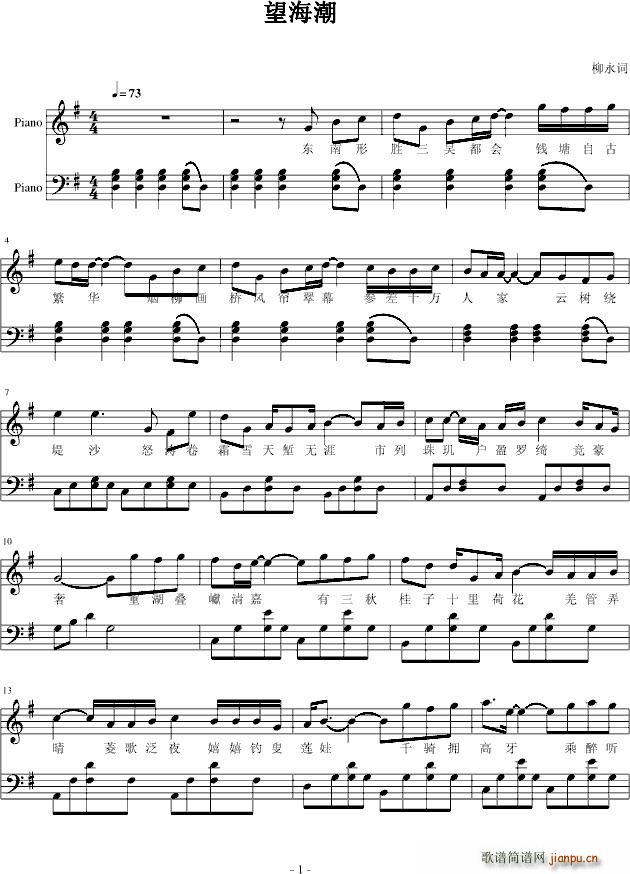 望海潮 川美谱曲_川崎美和子1