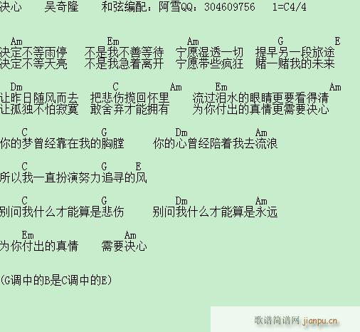 决心_吴奇隆1