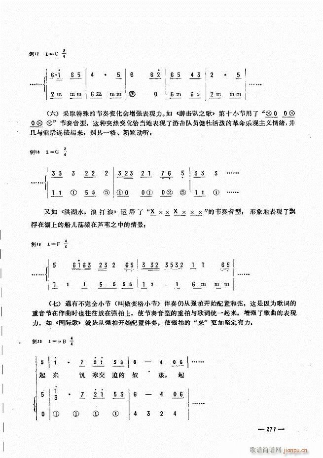 手风琴简易记谱法演奏教程241-30031