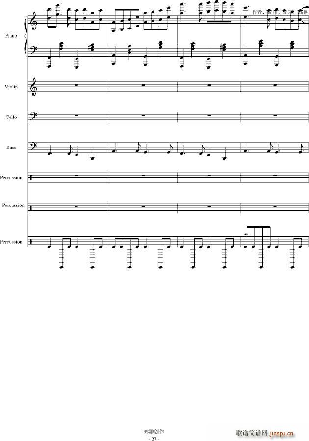 梦里的爱人修正版_郑��27