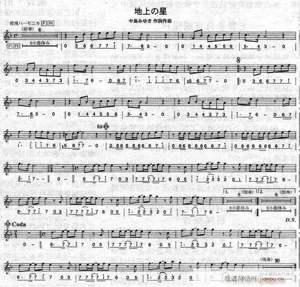 口琴-地上的星1