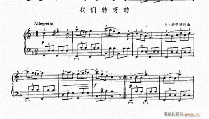 手风琴 我们转啊转1