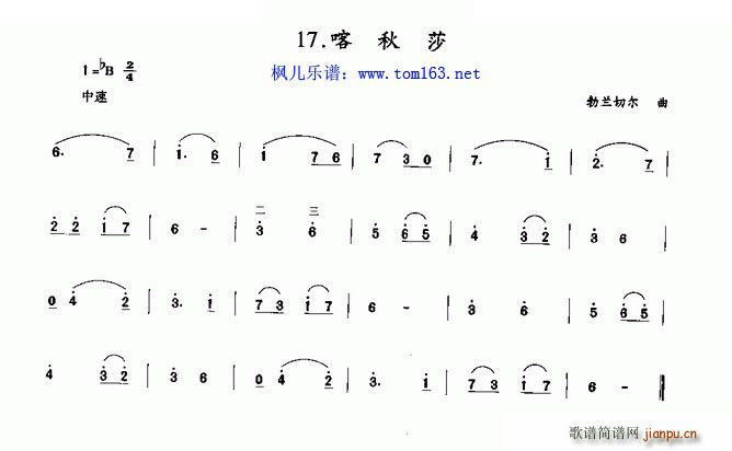 喀秋莎 ―初级二胡1