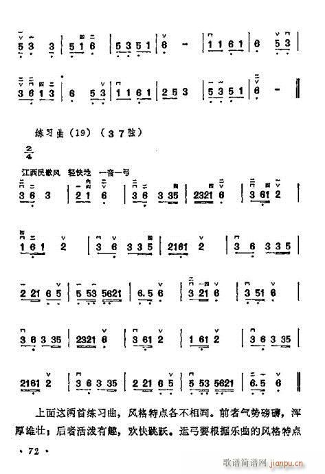 学二胡61-8012