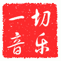 刘�h《青春舞曲》钢琴伴奏谱2