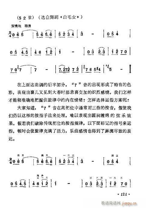 学二胡121-1401