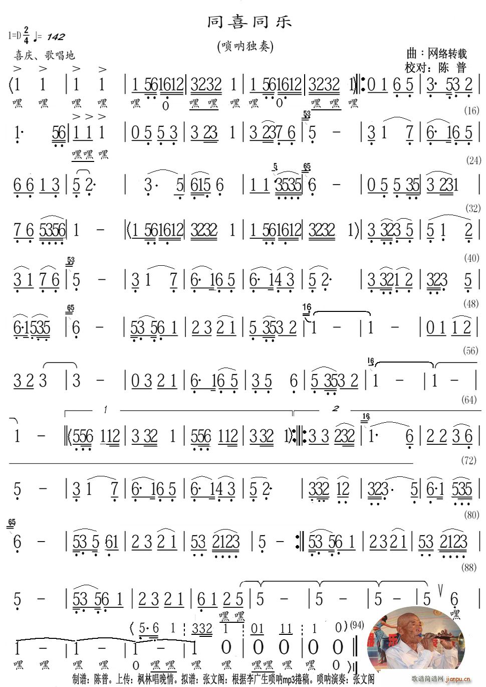 同喜同乐1