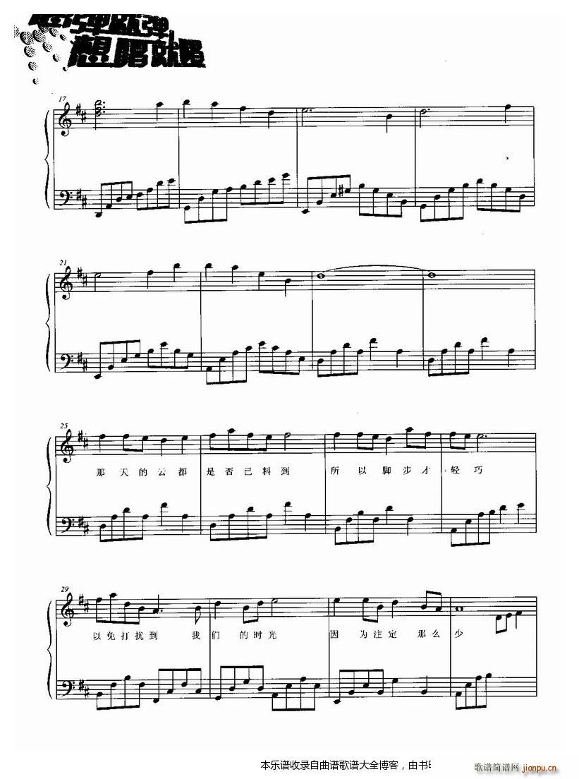 钢琴知道不知道3