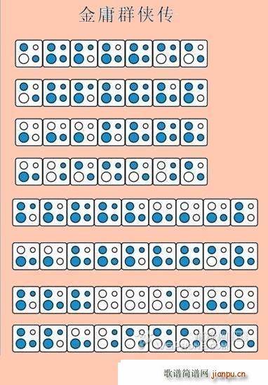 金庸群侠传（四孔 ）1