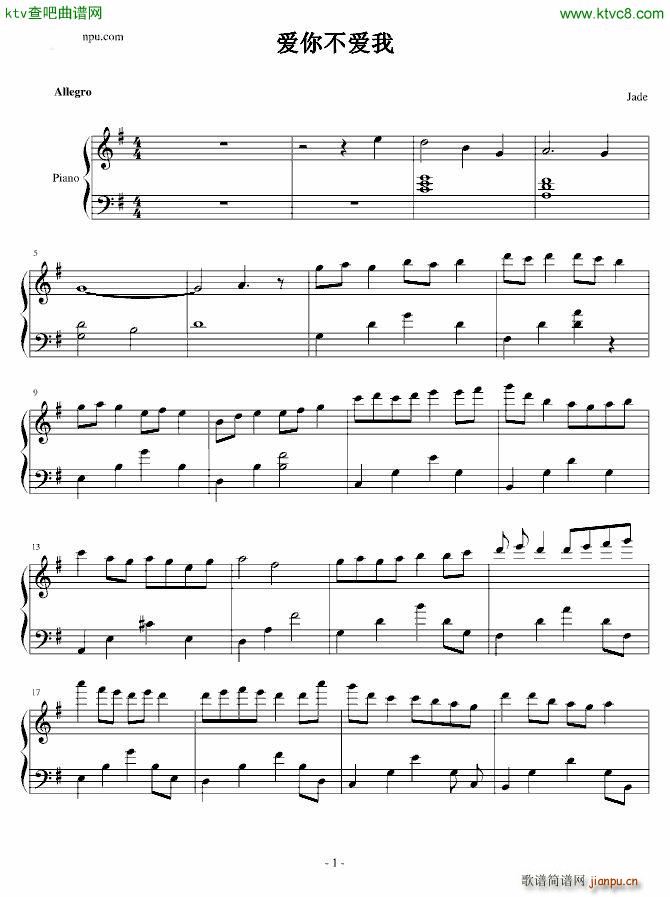 爱你不爱我_祈合1