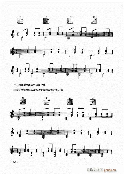 吉他弹唱初级乐理与技法141-1558