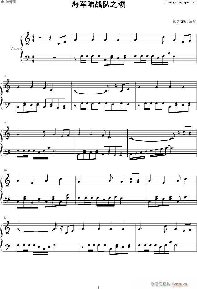海军陆战队之颂_世界名曲1