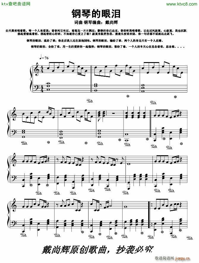 钢琴的眼泪_蛤蟆爱天鹅081