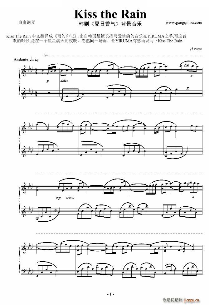 kiss the rain （优化版）_Yiruma1