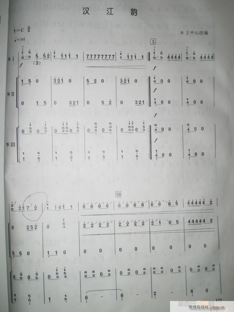 汉江韵 三重奏(王中山改编版）1-61