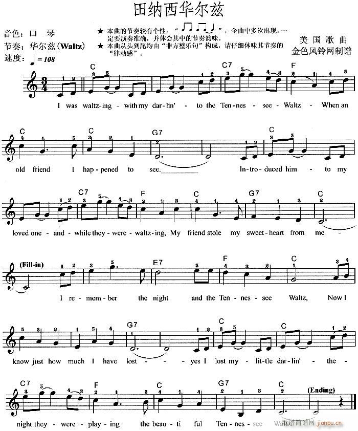 电子琴-田纳西华尔兹1