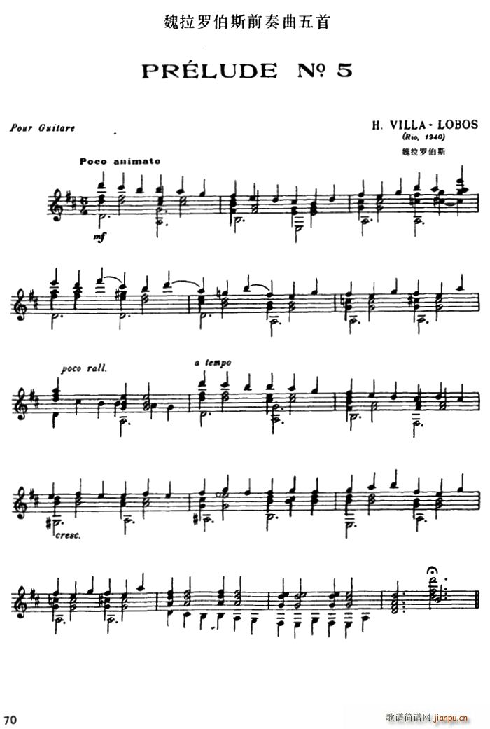 魏拉罗伯斯前奏曲五首 5（古典吉他）1