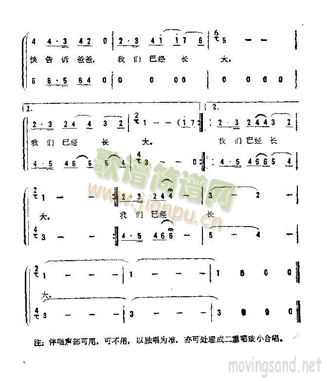 买吉他3