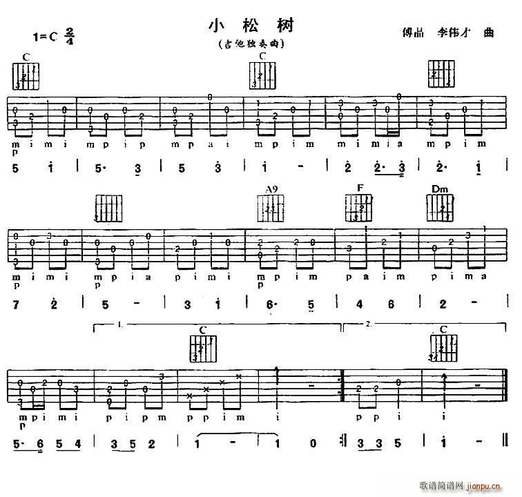 小松树(独奏曲)1