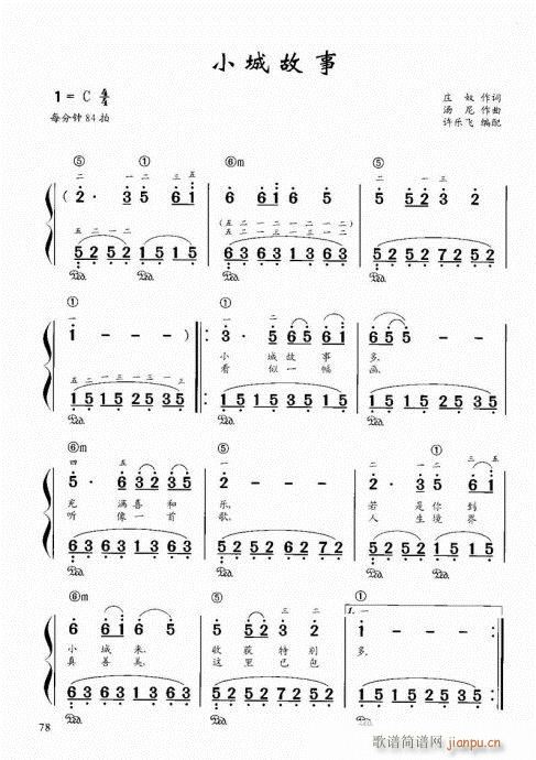 “老汤”钢琴教程61-8018