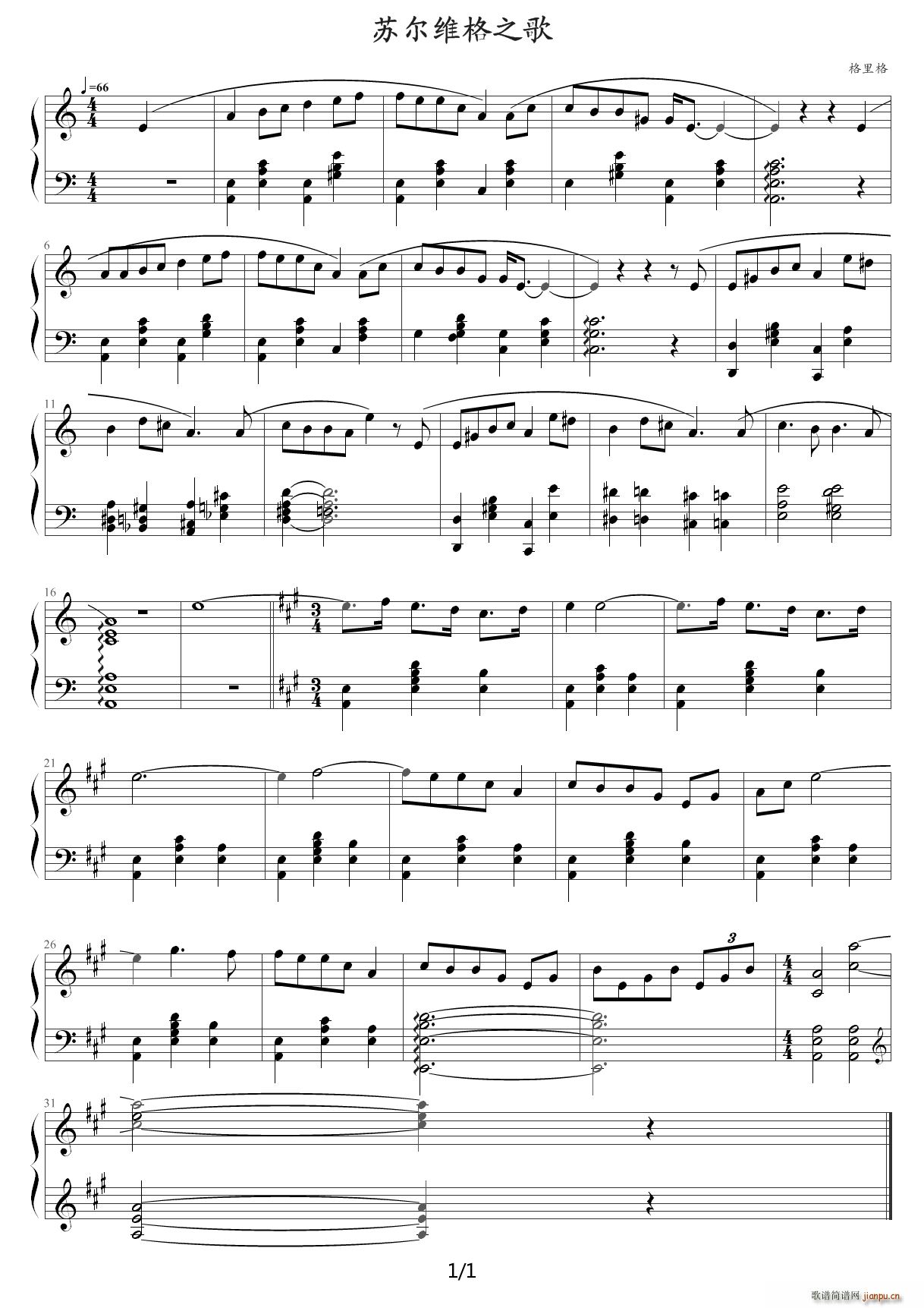 外国儿童歌曲钢琴曲集111首(054 苏尔维格之歌) C调1